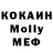 МЕТАДОН кристалл Erik Brenner
