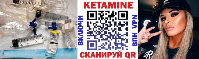 Кетамин VHQ  Лобня 